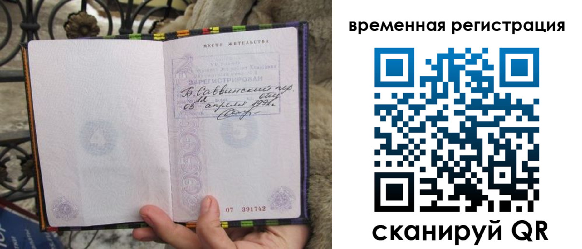 прописка для кредита в Реже