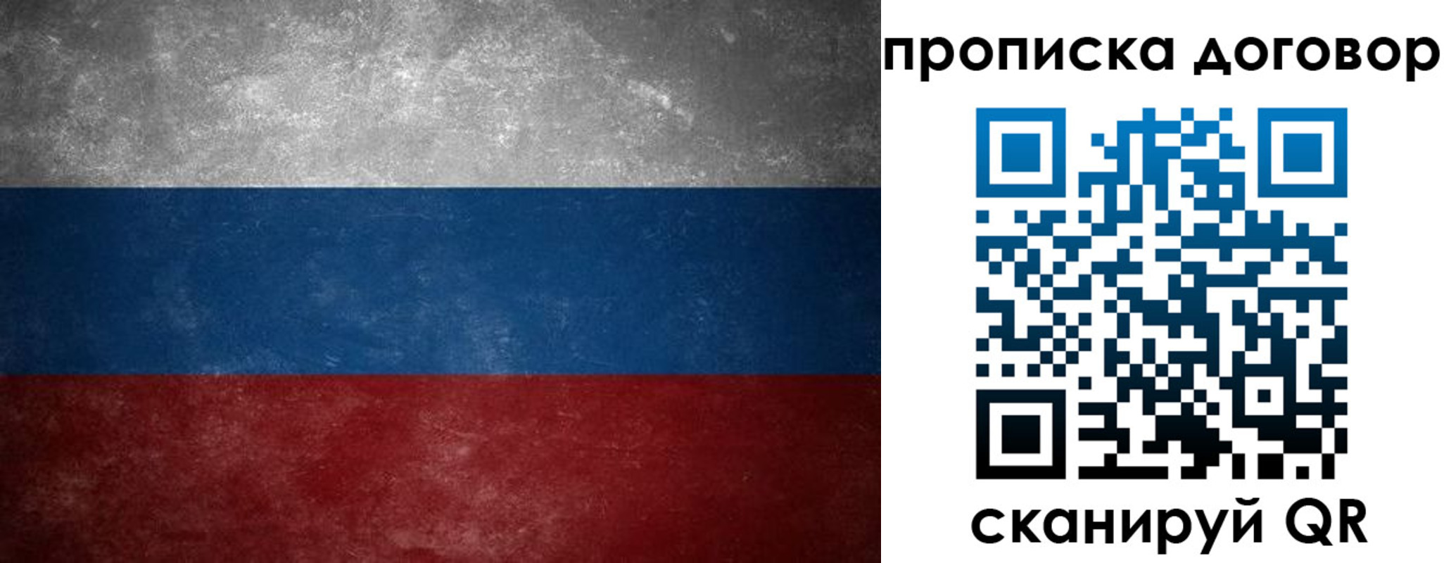 прописка 2025 в Реже